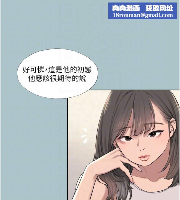 進擊的巨根第18話-可不可以陪我回家?