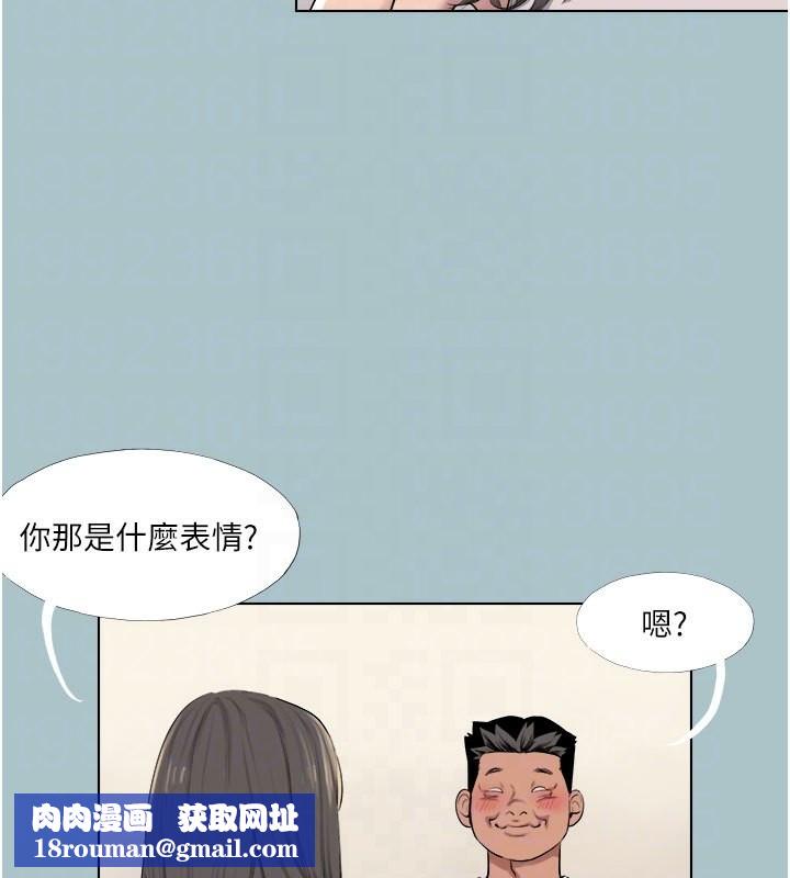 進擊的巨根第18話-可不可以陪我回家?