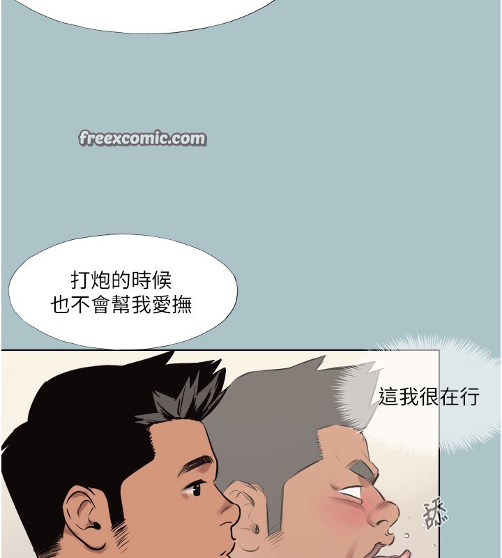 进击的巨根第18話-可不可以陪我回家?