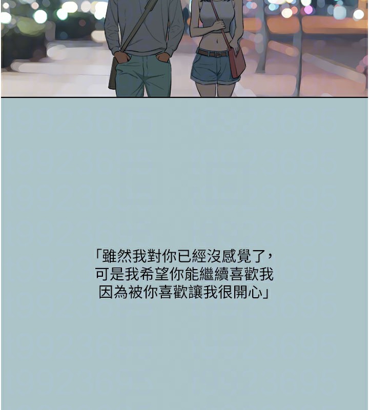 進擊的巨根第18話-可不可以陪我回家?