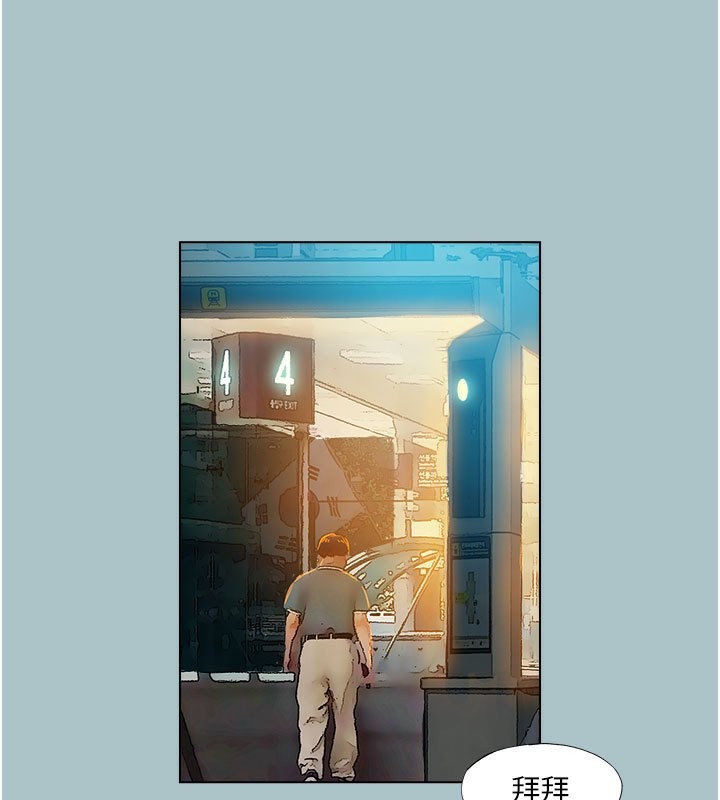 進擊的巨根第18話-可不可以陪我回家?