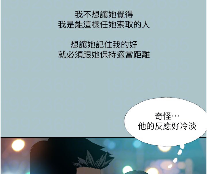 进击的巨根第18話-可不可以陪我回家?