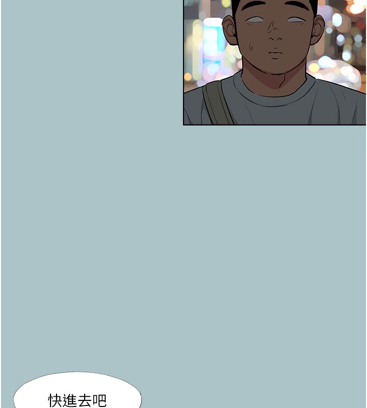 进击的巨根第18話-可不可以陪我回家?