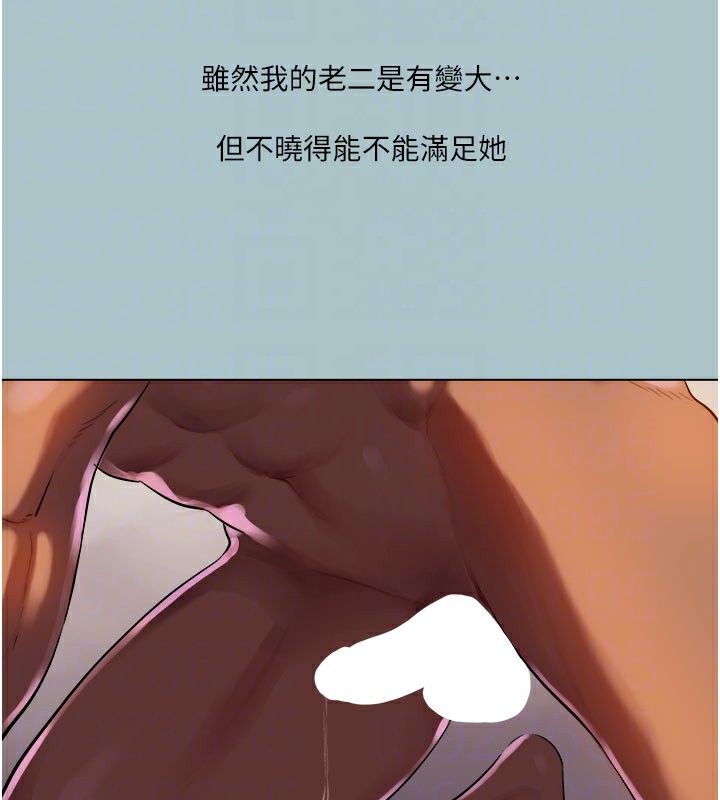 進擊的巨根第18話-可不可以陪我回家?