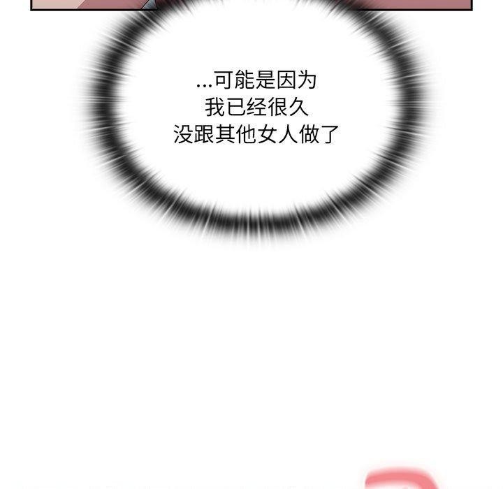 大企业里的小秘密第14話