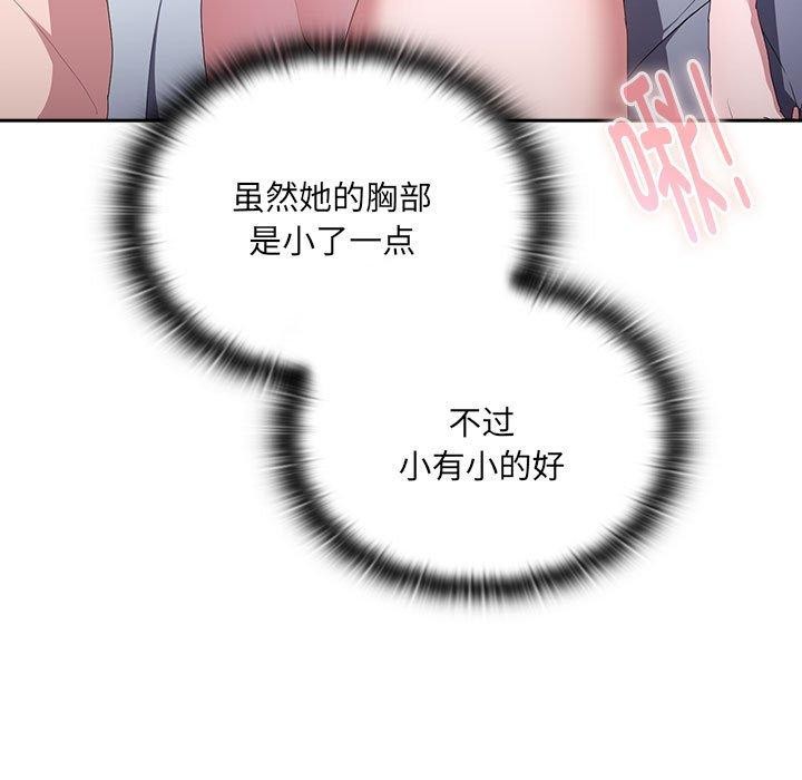 大企业里的小秘密第14話