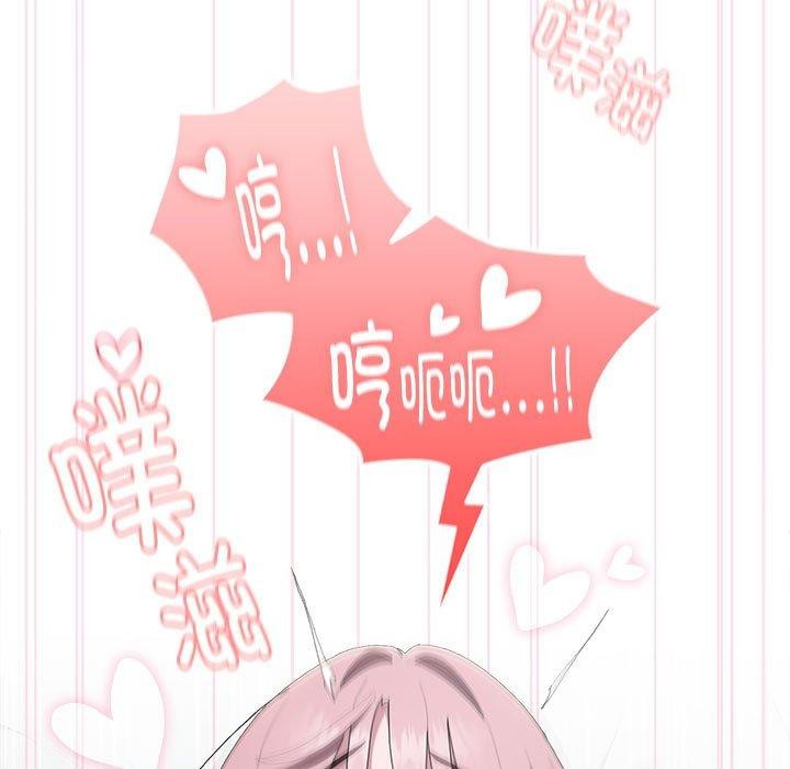 大企业里的小秘密第14話