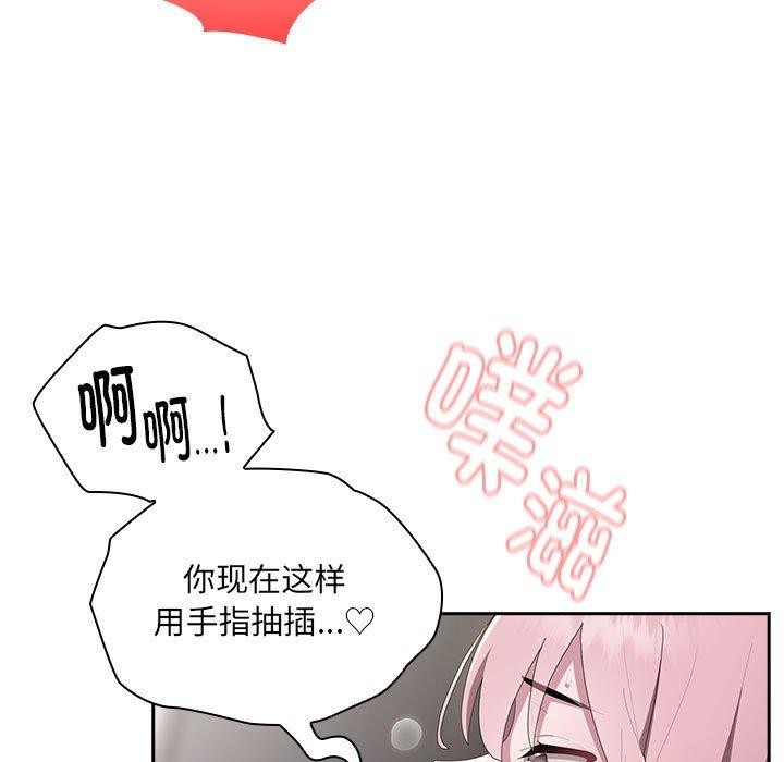 大企业里的小秘密第14話