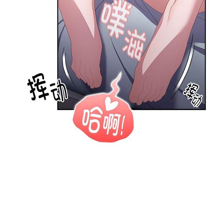 大企业里的小秘密第14話