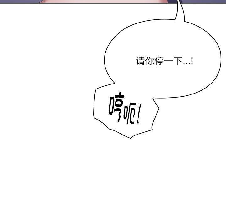 大企业里的小秘密第14話