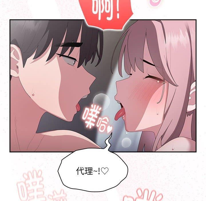 大企业里的小秘密第14話