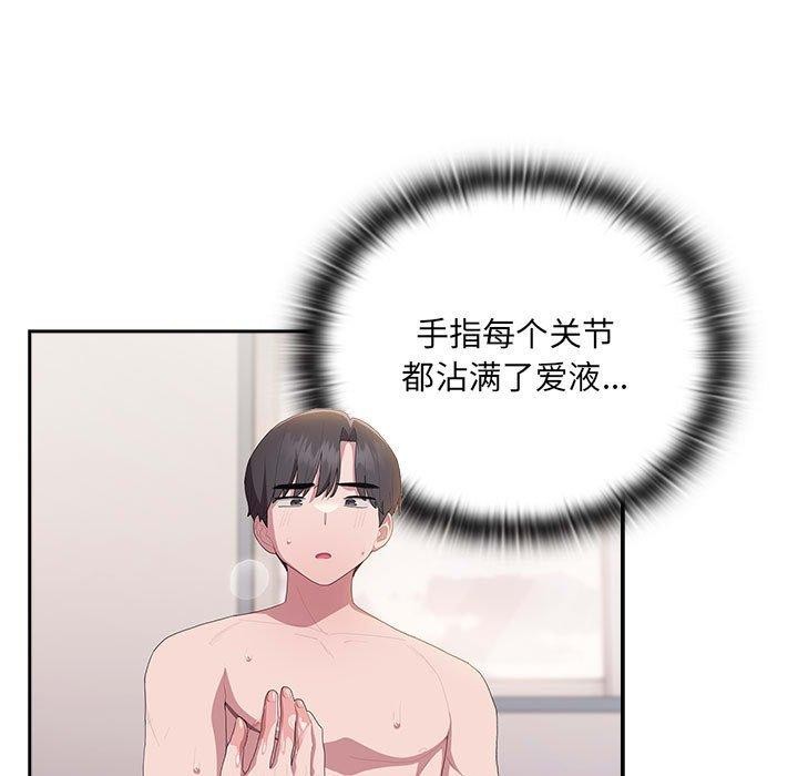 大企业里的小秘密第14話