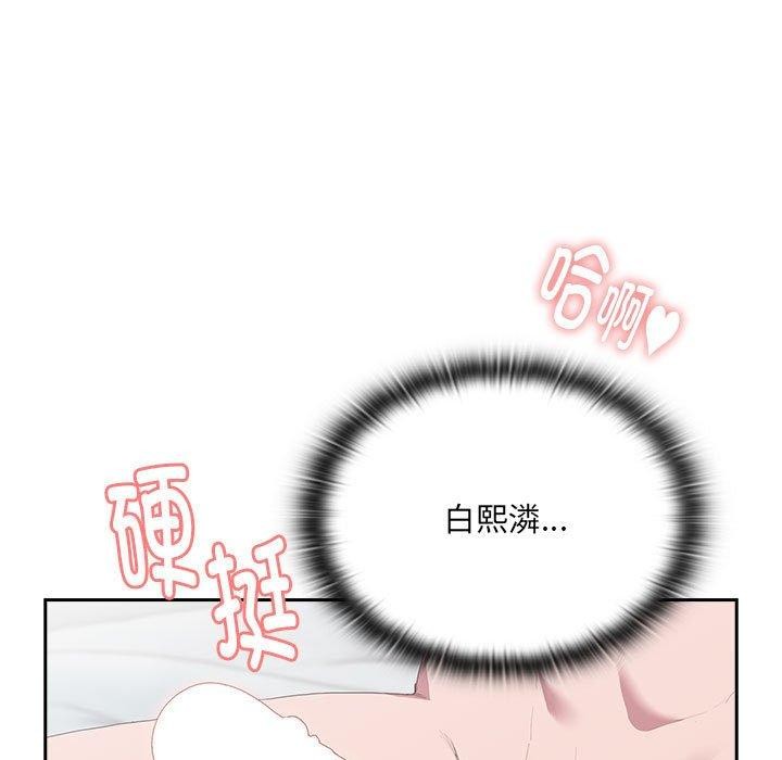 大企业里的小秘密第14話