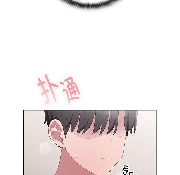 大企业里的小秘密第14話