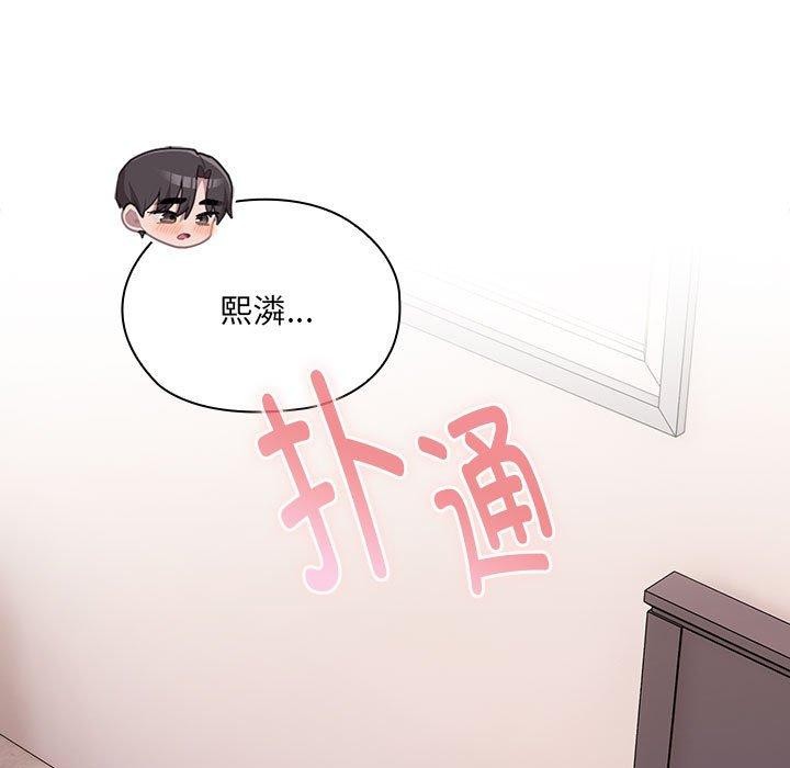 大企业里的小秘密第14話
