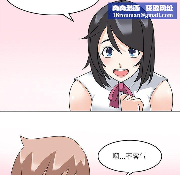 回到过去爱上你第16話