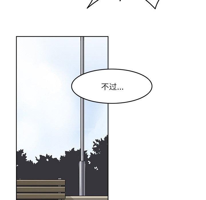 回到过去爱上你第16話