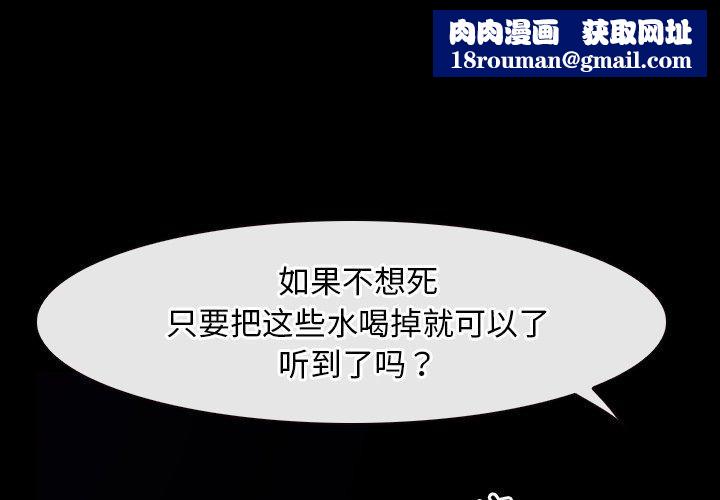 寻找初恋第29話