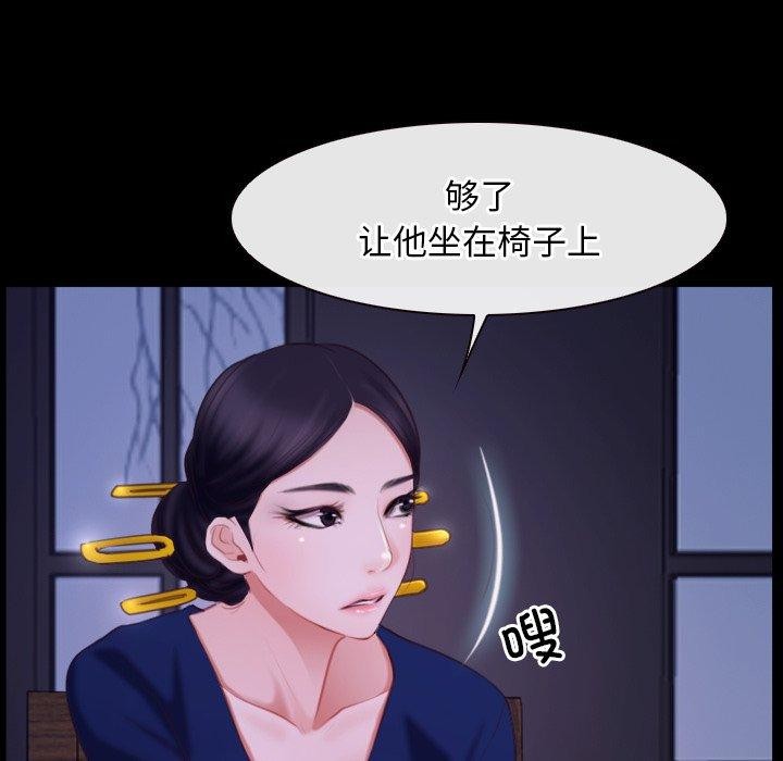寻找初恋第29話
