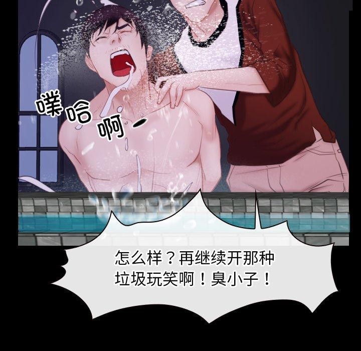 寻找初恋第29話