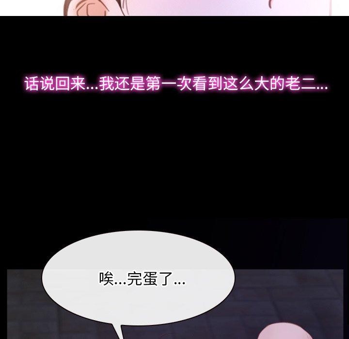寻找初恋第29話