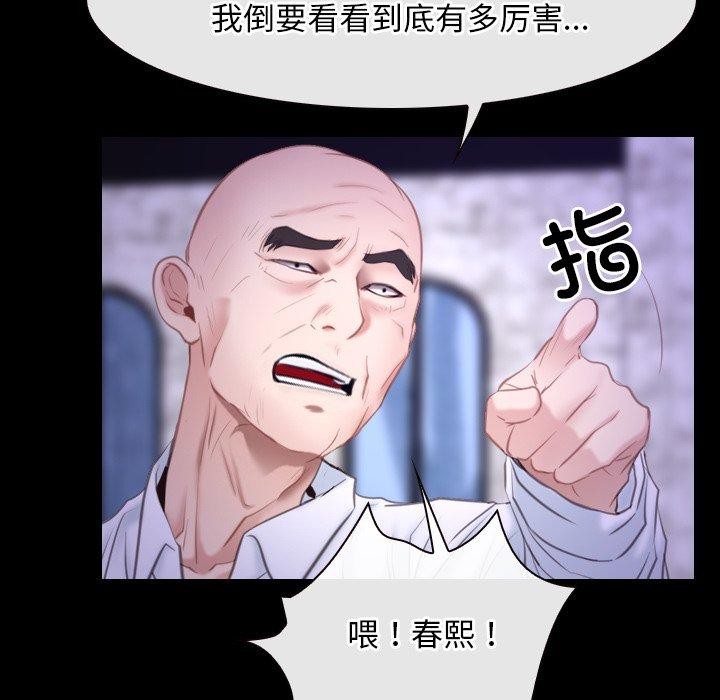 寻找初恋第29話
