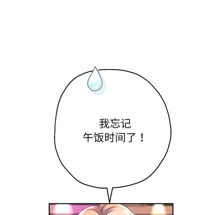 重生之长枪无敌第33話