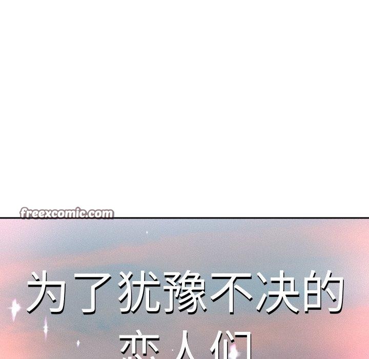 重生之长枪无敌第33話