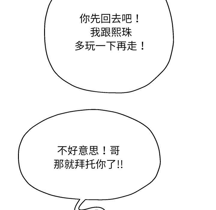 重生之长枪无敌第33話