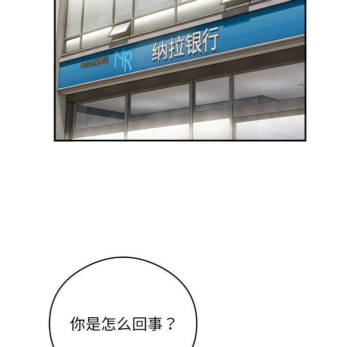 银行业务员的秘密第23話