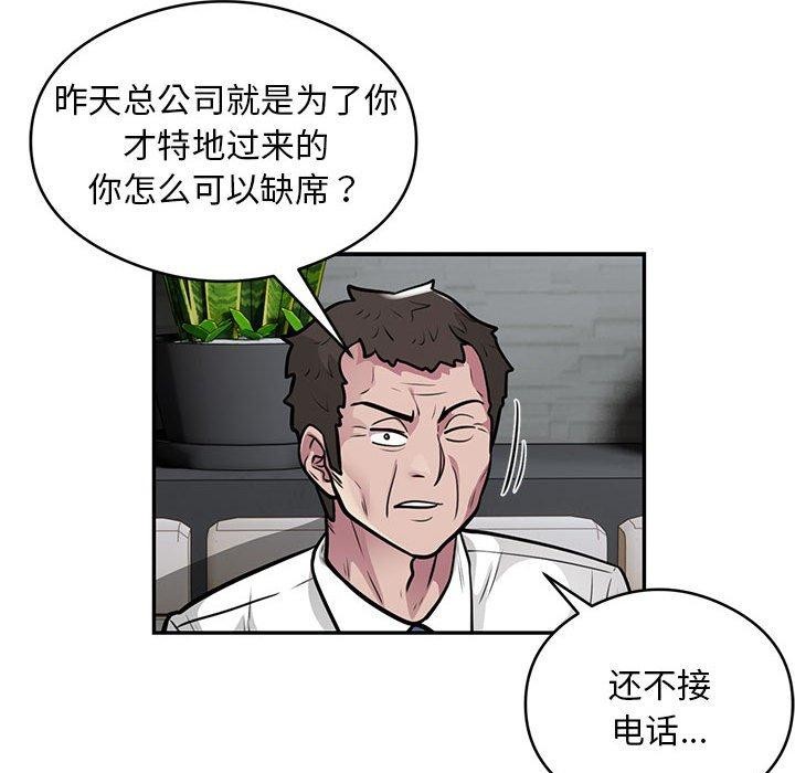银行业务员的秘密第23話