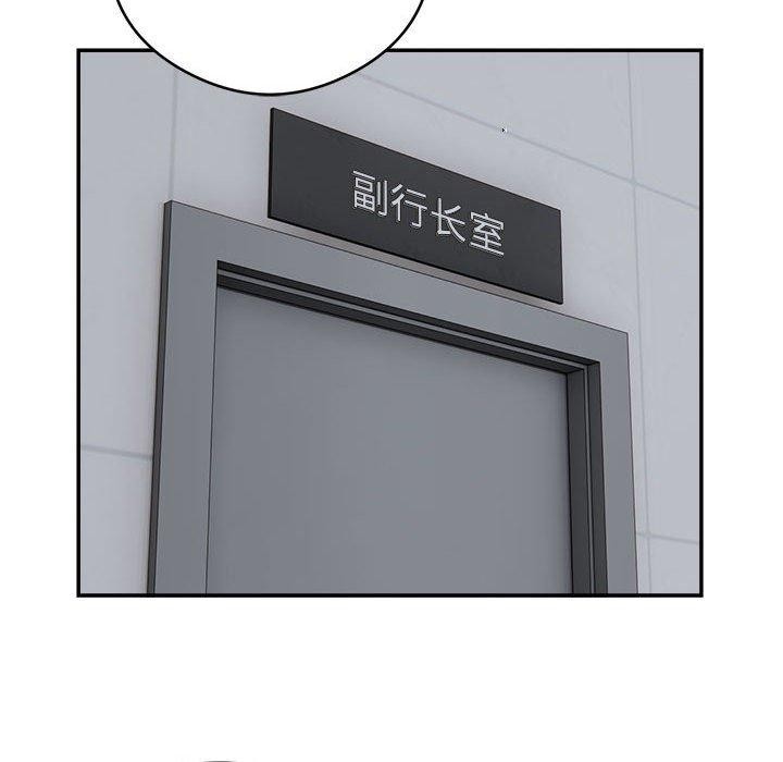 银行业务员的秘密第23話