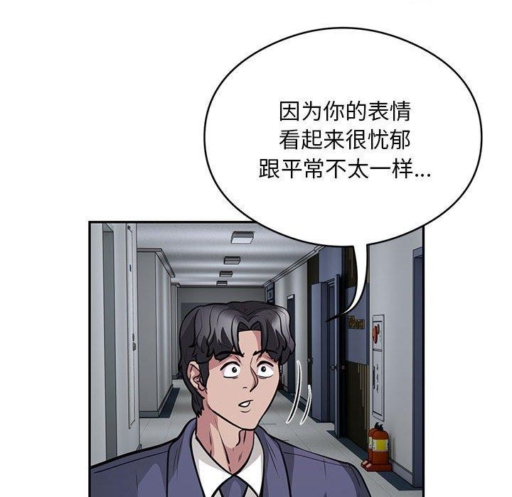 银行业务员的秘密第23話