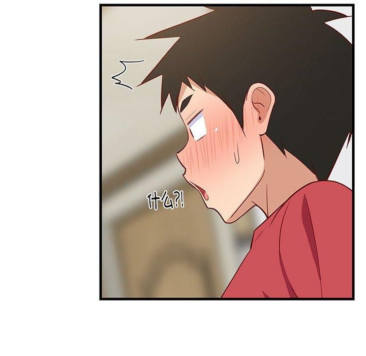 难缠姐妹偏要和我同居第22話