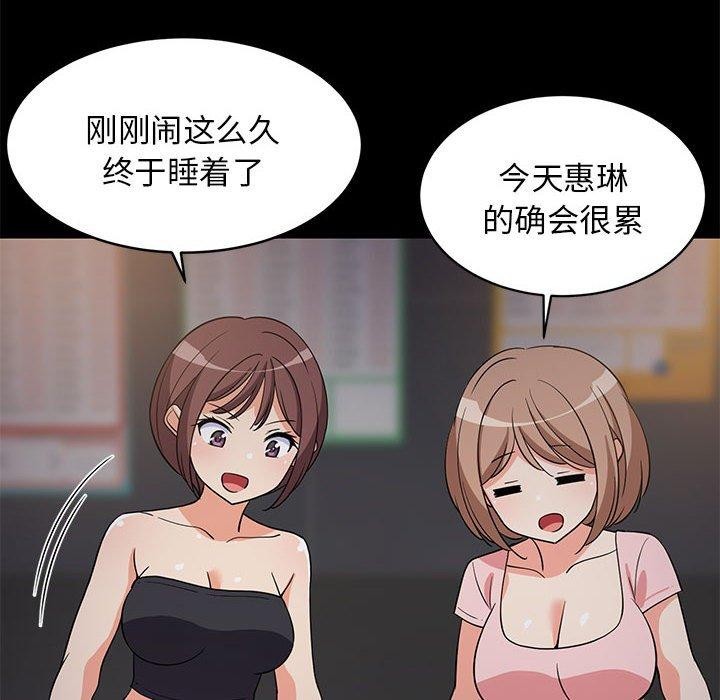 难缠姐妹偏要和我同居第22話