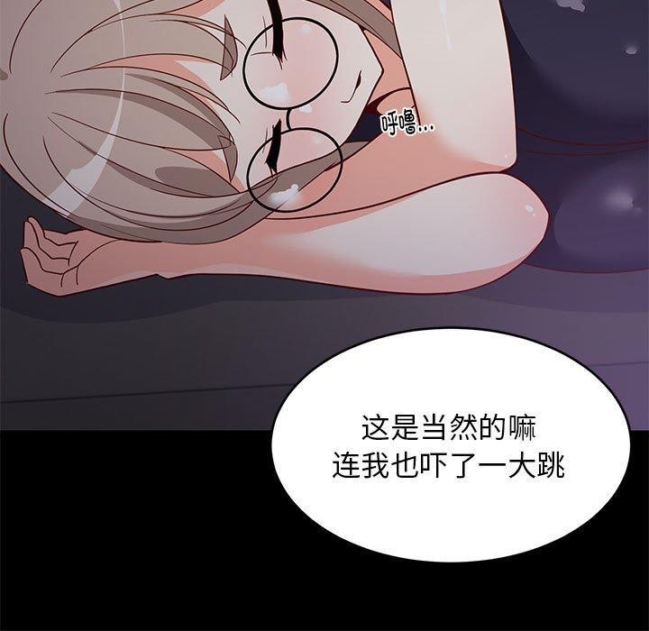 难缠姐妹偏要和我同居第22話