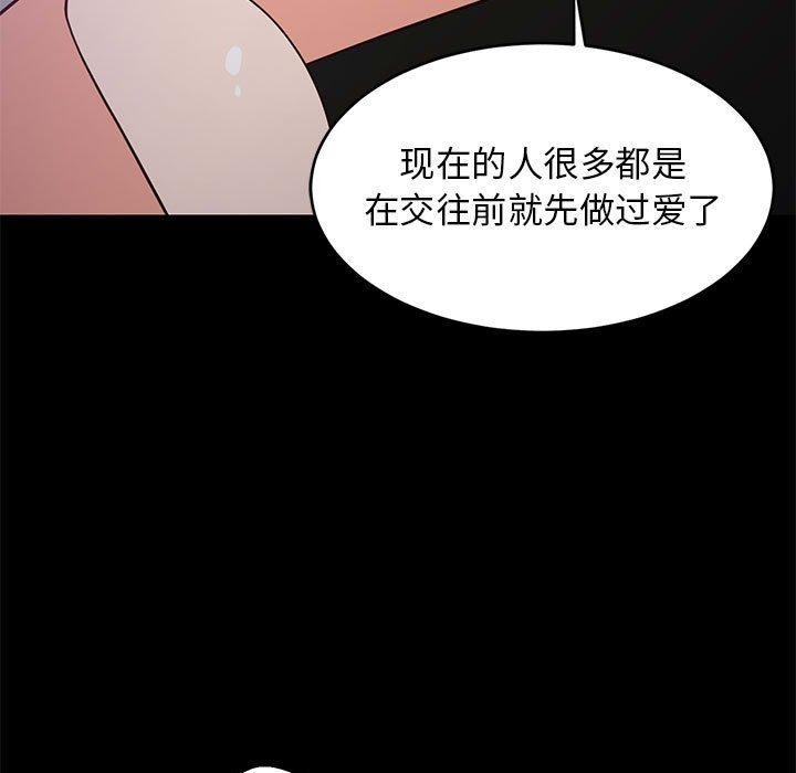 难缠姐妹偏要和我同居第22話