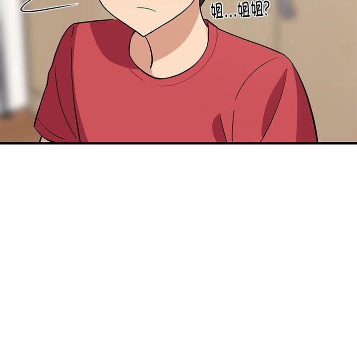 难缠姐妹偏要和我同居第22話