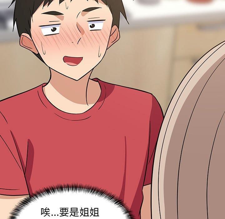 难缠姐妹偏要和我同居第22話