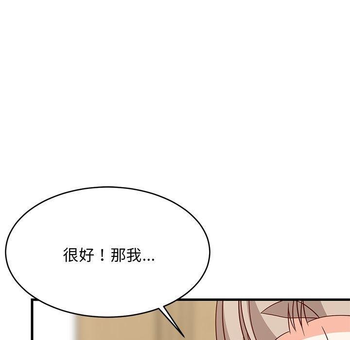 难缠姐妹偏要和我同居第22話