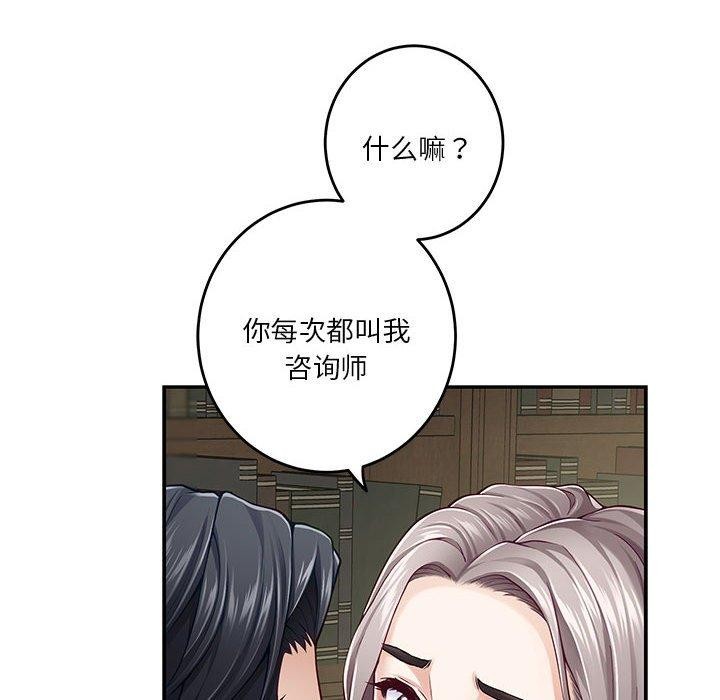 极乐之神第21話