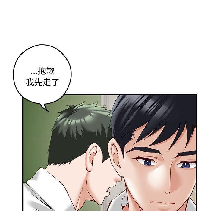 极乐之神第21話