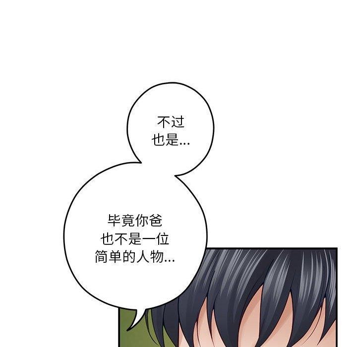 极乐之神第21話