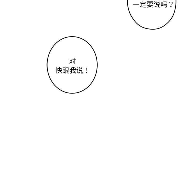 极乐之神第21話