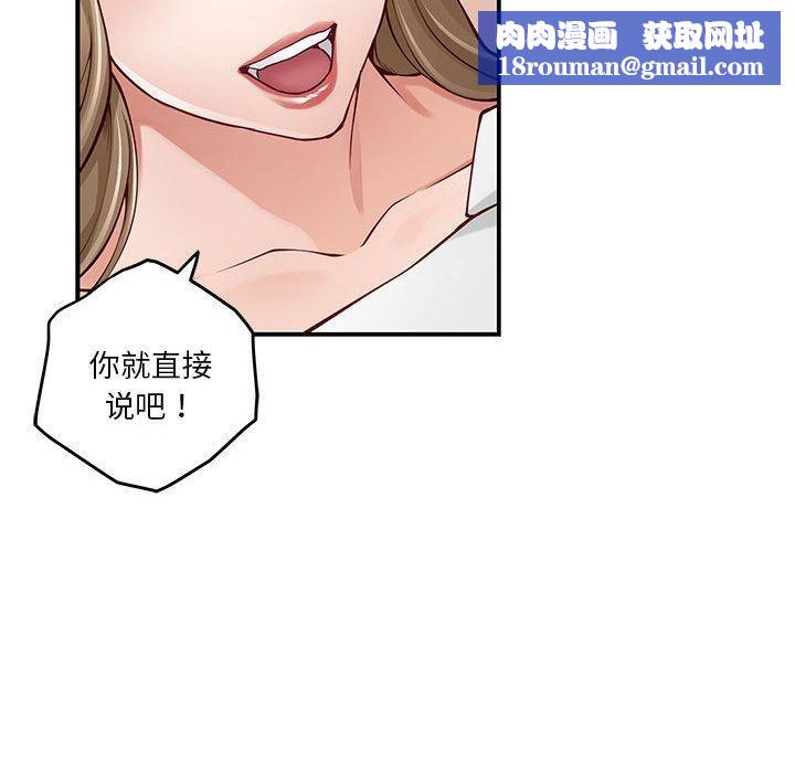 极乐之神第21話