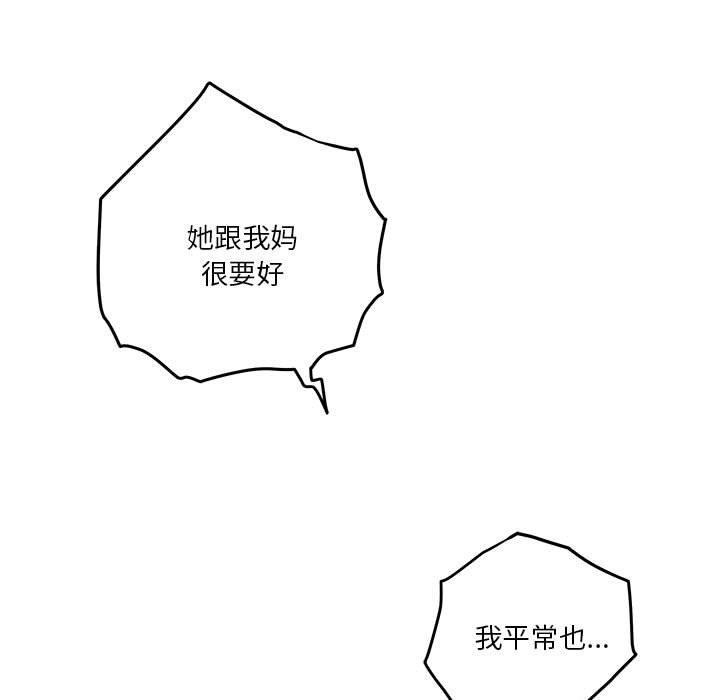 极乐之神第21話