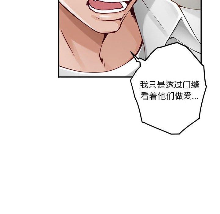 极乐之神第21話