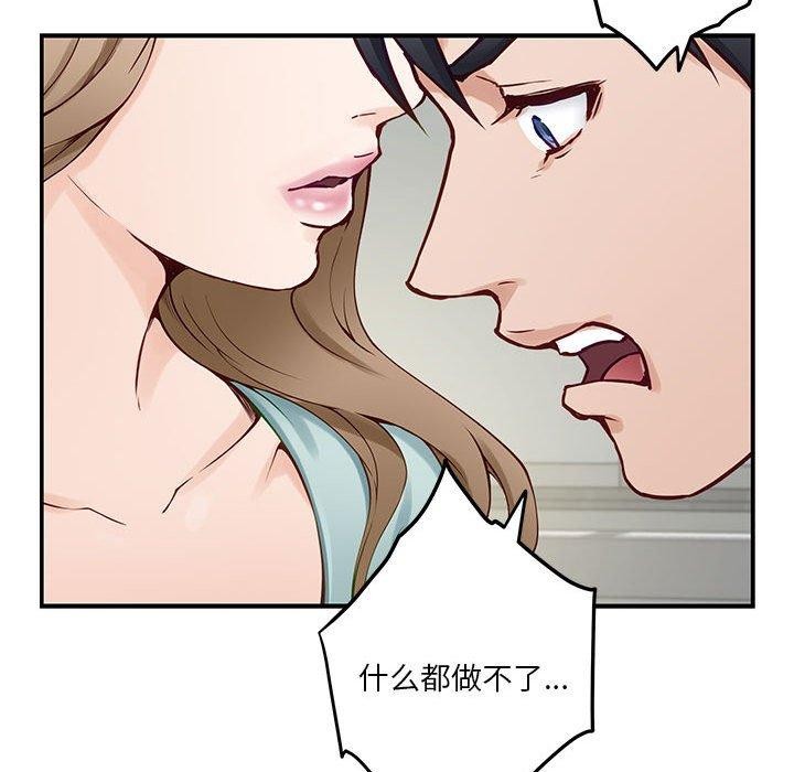 极乐之神第21話