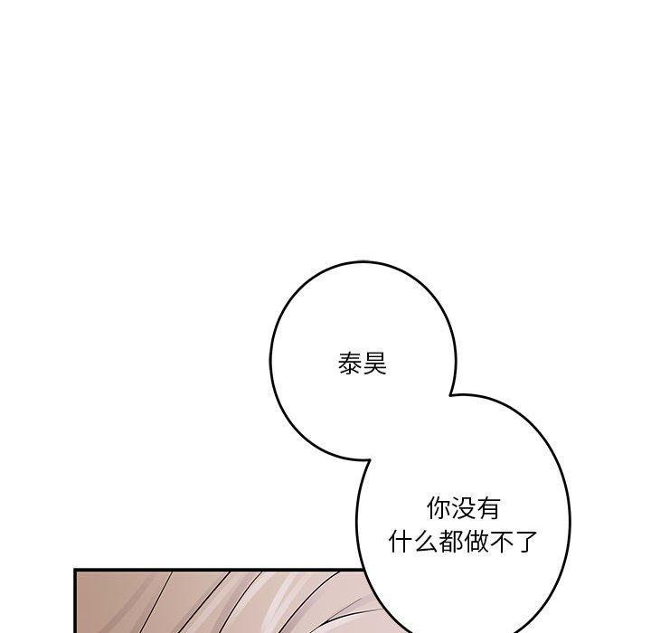 极乐之神第21話