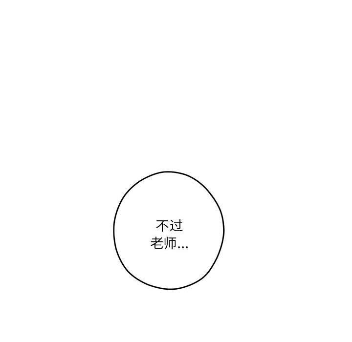 极乐之神第21話